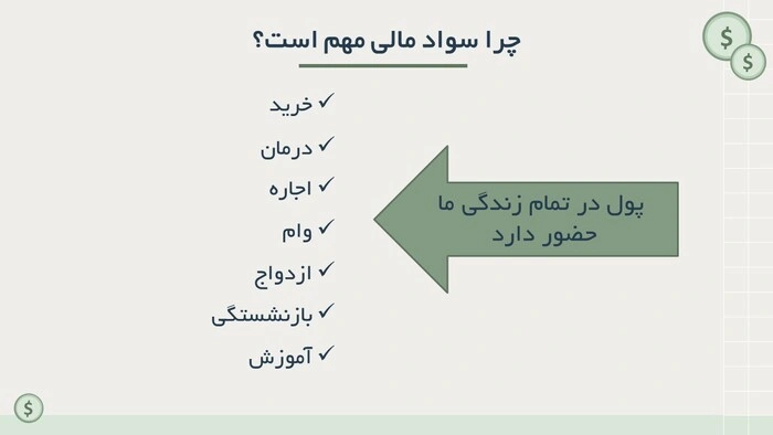 نمونه اسلاید ساده پاورپوینت قبل از طراحی حرفهای نمونه اسلاید ساده پاورپوینت قبل از طراحی حرفهای