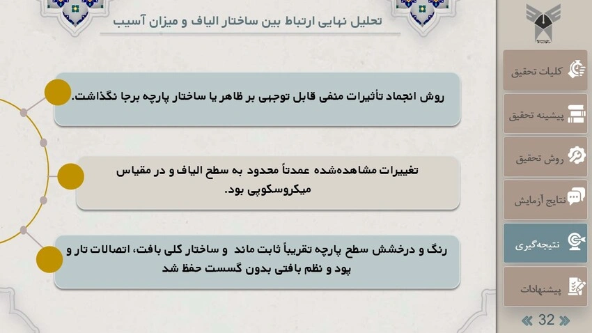 نمونه طراحی اسلاید نتیجه گیری پاورپوینت پایان نامه نمونه طراحی اسلاید نتیجه گیری پاورپوینت پایان نامه