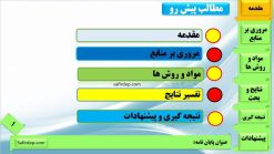 انجام پاورپوینت حرفه ای پایان نامه