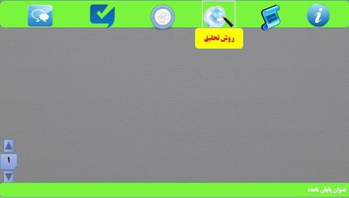 نمونه پاورپوینت سمینار