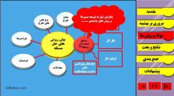 نمونه قالب پایان نامه
