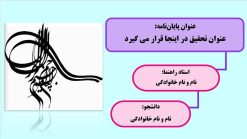قالب پاورپوینت - مدل اسکارلت - تصویر 12