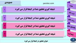 قالب پاورپوینت - مدل اسکارلت - تصویر 6