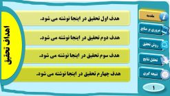 قالب پاورپوینت - مدل آکسین - تصویر 5