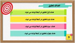 قالب پاورپوینت شیک مدل کالج - تصویر 6