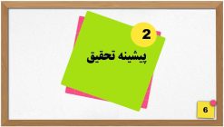 قالب پاورپوینت شیک مدل کالج - تصویر 7