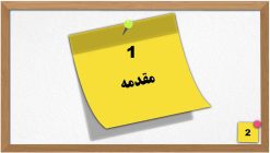 قالب پاورپوینت شیک مدل کالج - تصویر 4