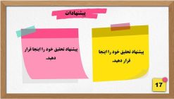 قالب پاورپوینت شیک مدل کالج - تصویر 12