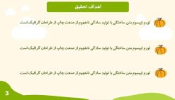 دانلود قالب و تم آماده پاورپوینت کشاورزی و گیاه شناسی - تصویر 9