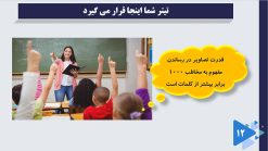 دانلود قالب پاورپوینت ساده و قابل ویرایش مدل مثلث - تصویر 3