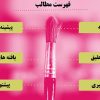 دانلود قالب پاورپوینت رشته هنر