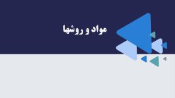 دانلود قالب پاورپوینت ساده و قابل ویرایش مدل مثلث - تصویر 6