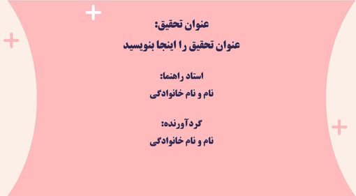 قالب پاورپوینت رشته ریاضی - تصویر 8