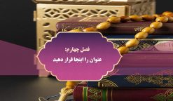 قالب پاورپوینت دینی و قرآنی طرح زلال نور - تصویر 8