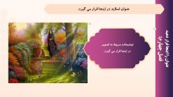 قالب پاورپوینت دینی و قرآنی طرح زلال نور - تصویر 6