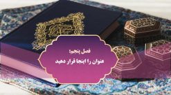 قالب پاورپوینت دینی و قرآنی طرح زلال نور - تصویر 5