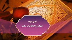قالب پاورپوینت دینی و قرآنی طرح زلال نور - تصویر 12