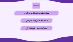 دانلود قالب پاورپوینت پزشکی - تصویر 26