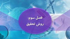 دانلود قالب پاورپوینت پزشکی - تصویر 14