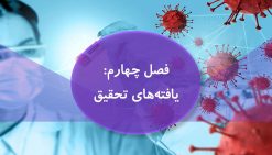 دانلود قالب پاورپوینت پزشکی - تصویر 12