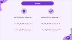 دانلود قالب پاورپوینت پزشکی - تصویر 11