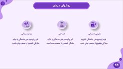 دانلود قالب پاورپوینت پزشکی - تصویر 10
