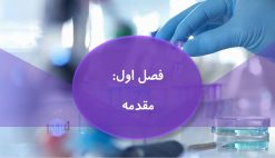 دانلود قالب پاورپوینت پزشکی - تصویر 24