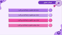 دانلود قالب پاورپوینت پزشکی - تصویر 21