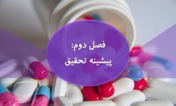 دانلود قالب پاورپوینت پزشکی - تصویر 20