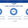 دانلود قالب پاورپوینت تذهیب