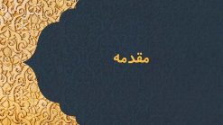 دانلود قالب پاورپوینت مذهبی و اسلیمی - مدل مناره - تصویر 19