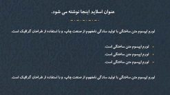 دانلود قالب پاورپوینت مذهبی و اسلیمی - مدل مناره - تصویر 17