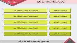 دانلود قالب پاورپوینت مدل بیزینس - تصویر 20