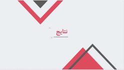 دانلود قالب پاورپوینت مدل بیزینس - تصویر 16