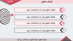 دانلود قالب پاورپوینت مدل بیزینس - تصویر 3