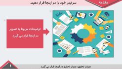 دانلود قالب پاورپوینت مدل بیزینس - تصویر 5