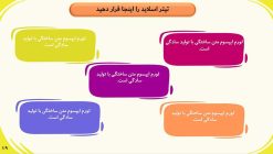 قالب پاورپوینت سه بعدی حرفه ای مدل آکادمیک - تصویر 5