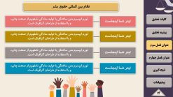 دانلود قالب پاورپوینت پایان نامه حقوق - تصویر 16