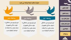 دانلود قالب پاورپوینت پایان نامه حقوق - تصویر 22