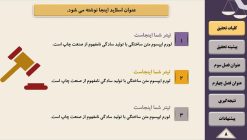 دانلود قالب پاورپوینت پایان نامه حقوق - تصویر 9