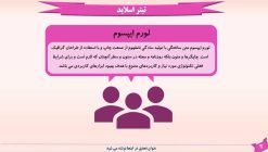دانلود قالب پاورپوینت مدیریت - مدل ریبون - تصویر 19