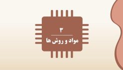 دانلود قالب پاورپوینت رشته کامپیوتر - مدل هوش مصنوعی - تصویر 10