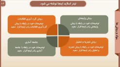 دانلود قالب پاورپوینت رشته کامپیوتر - مدل هوش مصنوعی - تصویر 9