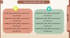 دانلود قالب پاورپوینت رشته کامپیوتر - مدل هوش مصنوعی - تصویر 5