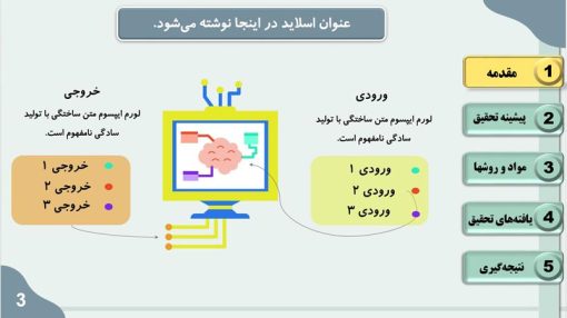 دانلود قالب پاورپوینت پایان نامه رشته کامپیوتر - مدل شبکه عصبی - تصویر 18