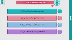 دانلود قالب پاورپوینت رشته کامپیوتر - مدل تجارت الکترونیک - تصویر 28