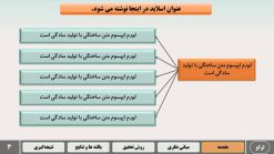 دانلود قالب پاورپوینت رشته کامپیوتر - مدل یادگیری ماشین - تصویر 18