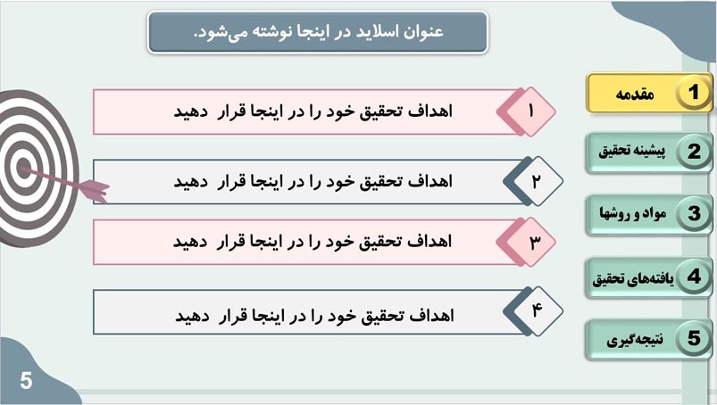 نمونه پاورپوینت آماده