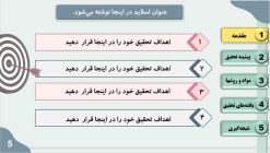 دانلود قالب پاورپوینت پایان نامه رشته کامپیوتر - مدل شبکه عصبی - تصویر 16