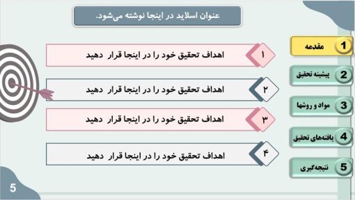 دانلود قالب پاورپوینت پایان نامه رشته کامپیوتر - مدل شبکه عصبی - تصویر 16